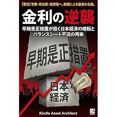 Amazon.co.jp 最新リリース: 金融・ファイナンス の新着ランキングです。